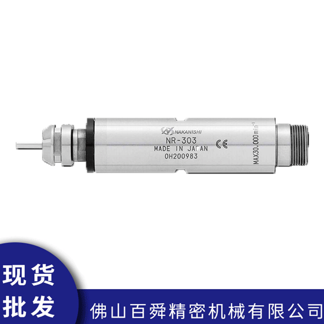 高速主轴NR-303
