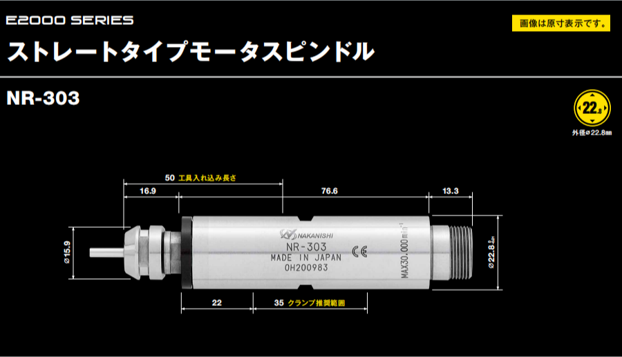 日本NAKANISHI高速主轴NR-303