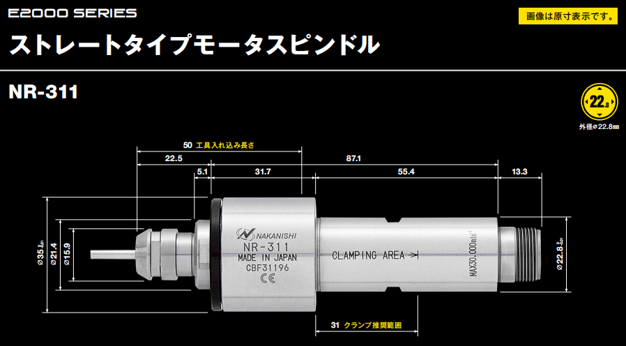 高速主轴日本NAKANISHI高速主轴NR-311
