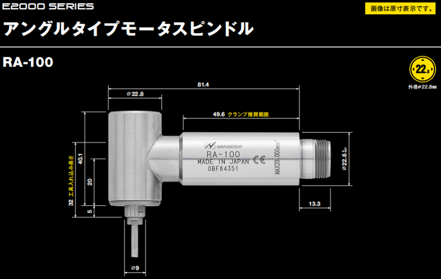 日本NAKANISHI高速主轴RA-100