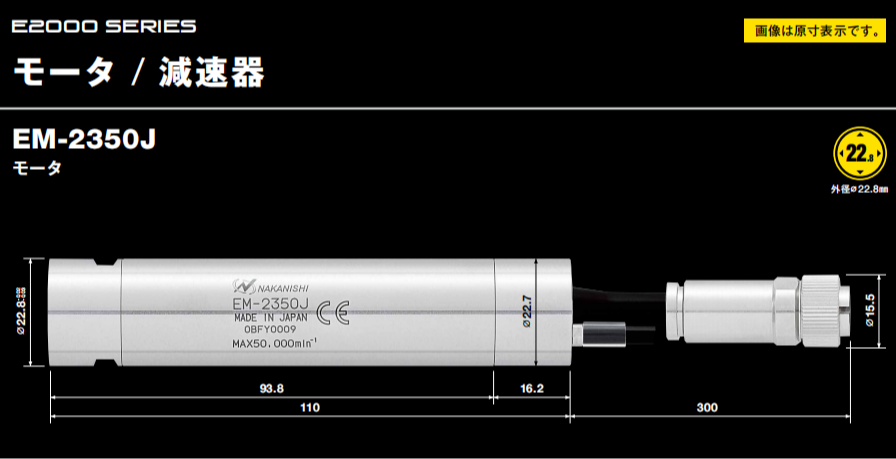 日本NAKANISHI高速主轴EM-2350J