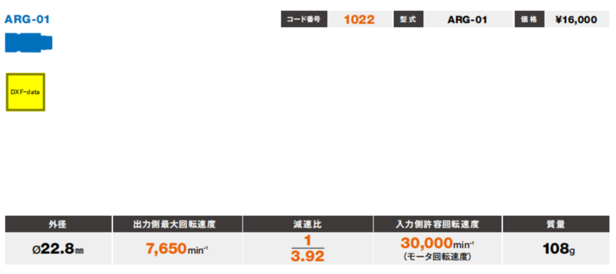 日本NAKANISHI高速主轴减速器ARG-01
