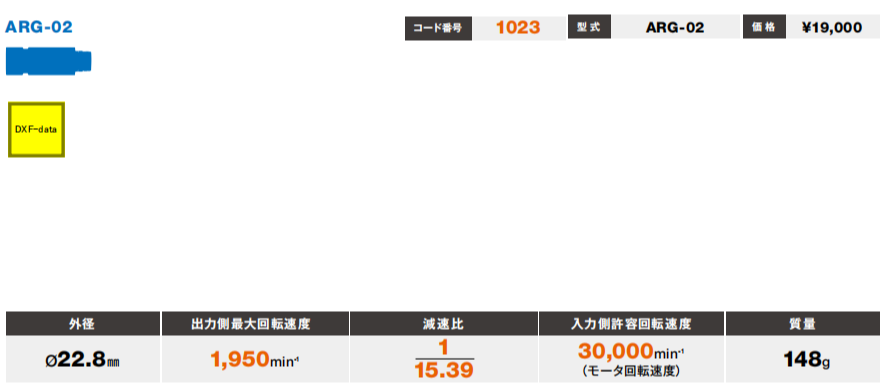 日本NAKANISHI高速主轴减速器ARG-02