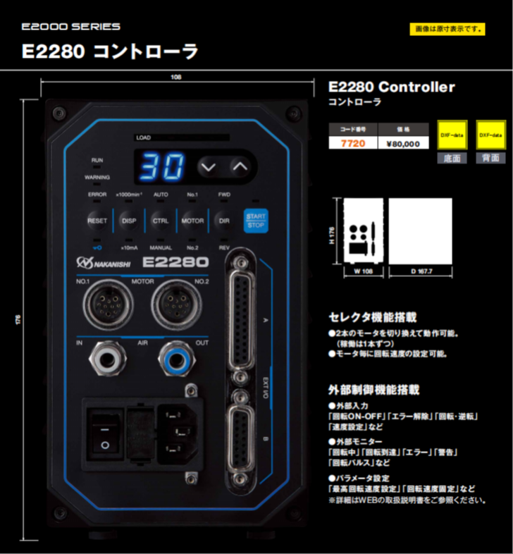 NAKANISHI高速主轴高频铣E2280控制器