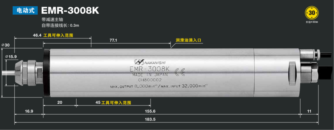 日本NAKANISHI高转速分板机主轴EMR-3008K