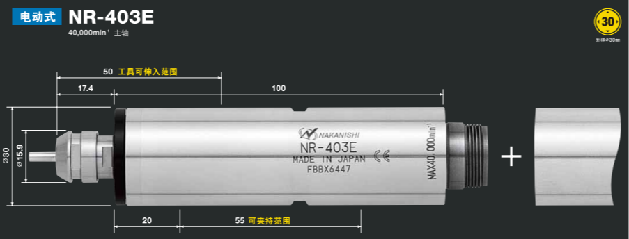日本NAKANISHI高速电主轴NR-403E去毛刺电主轴钻孔电主轴机床主轴