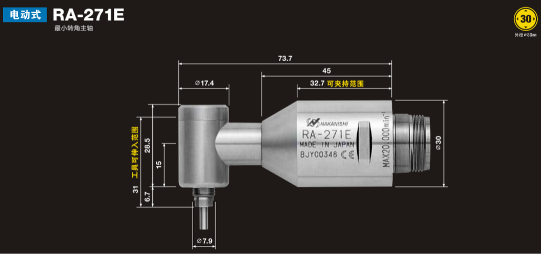日本NAKANISHI侧铣直角电主轴RA-271E