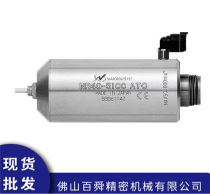 NAKANISHI气动换刀主轴NR40-5100ATC