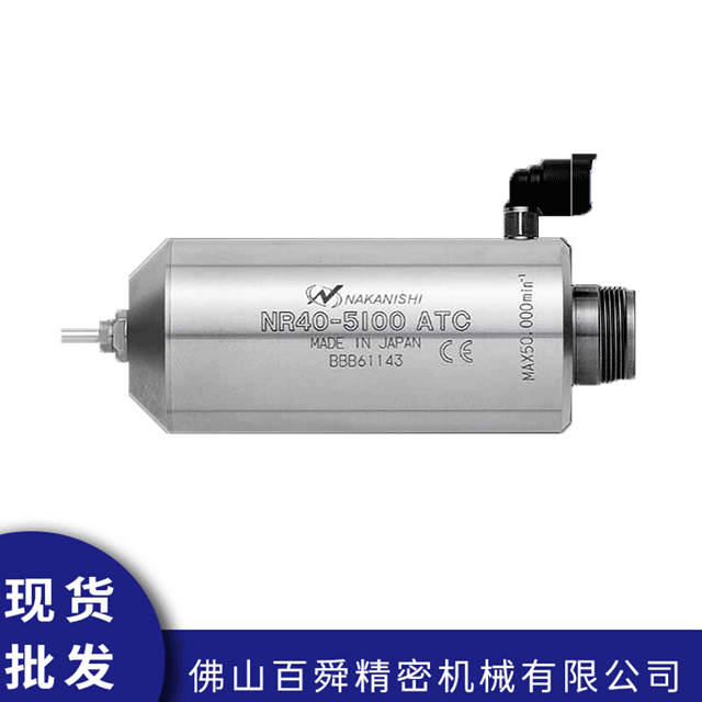自动换刀主轴NR40-5100ATC