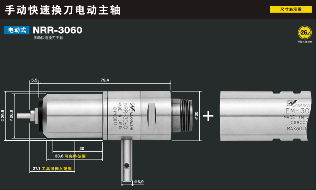 日本NAKANISHI分板机电主轴铣削电主轴钻微孔电主轴NRR-3060