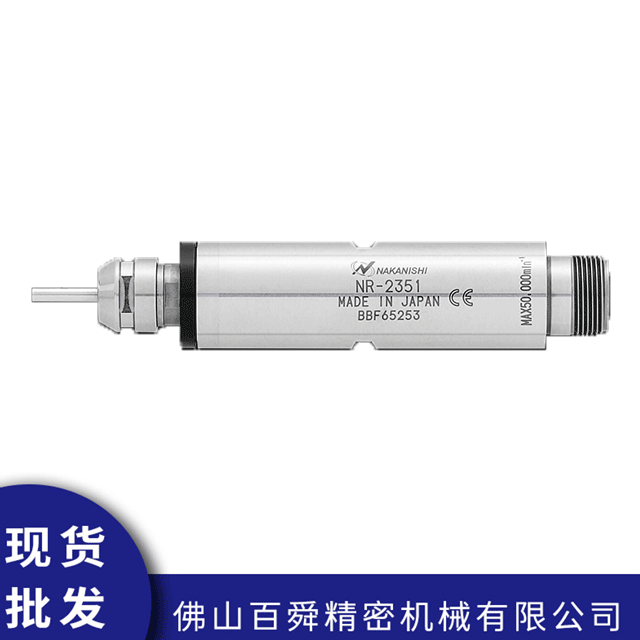 高速主轴NR-2351
