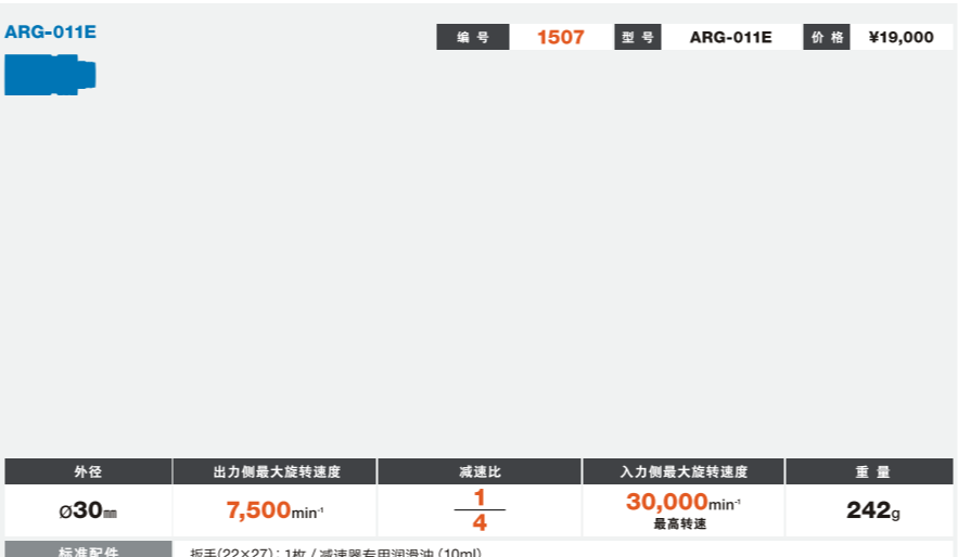日本NAKANISHI减速器ARG-011E高速主轴分板机主轴切割主轴现货