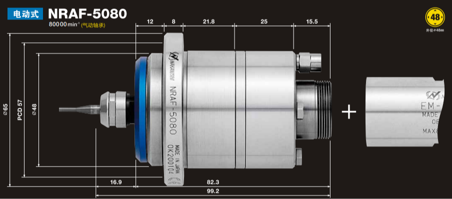 NAKANISHI气浮电主轴NRAF-5080