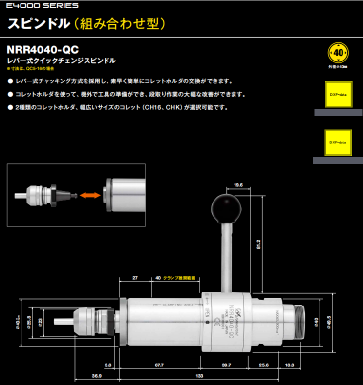 日本NAKANISHI分体式主轴NRR4040-QC