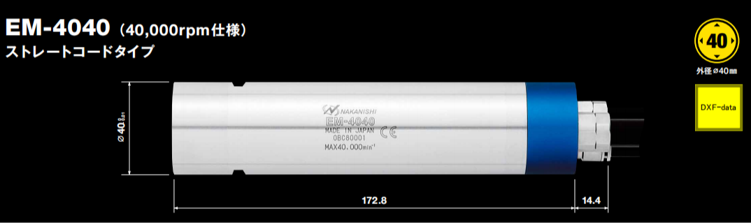 日本NAKANISHI电马达EM-4040