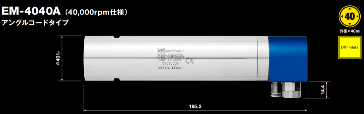 日本NAKANISHI电马达EM-4040A