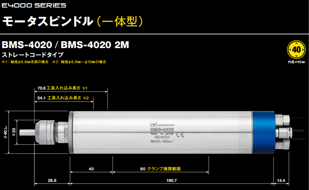 NAKANIAHI中西大扭矩电主轴BMS-4020
