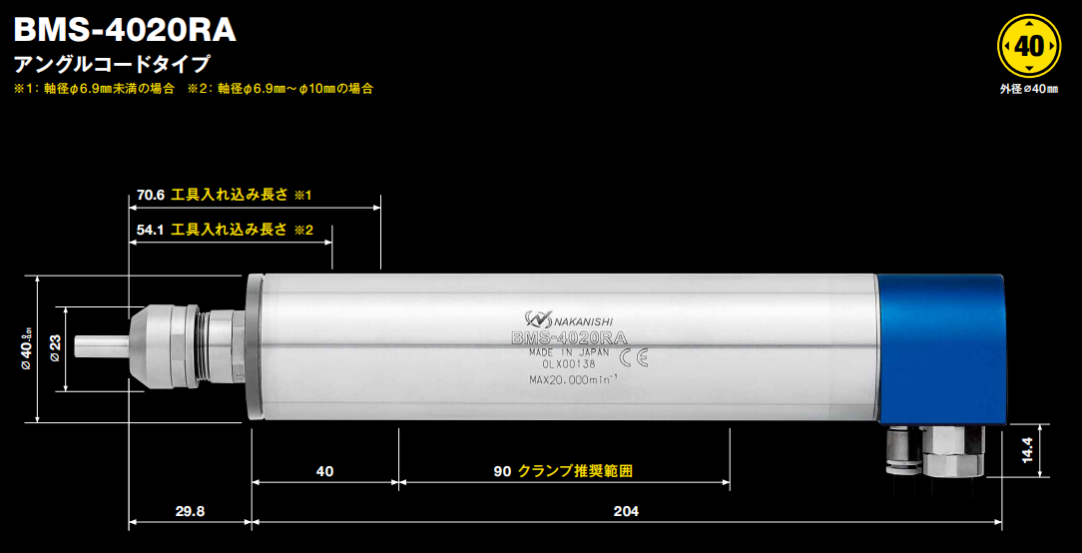 NAKANIAHI中西大扭矩电主轴BMS-4020RA