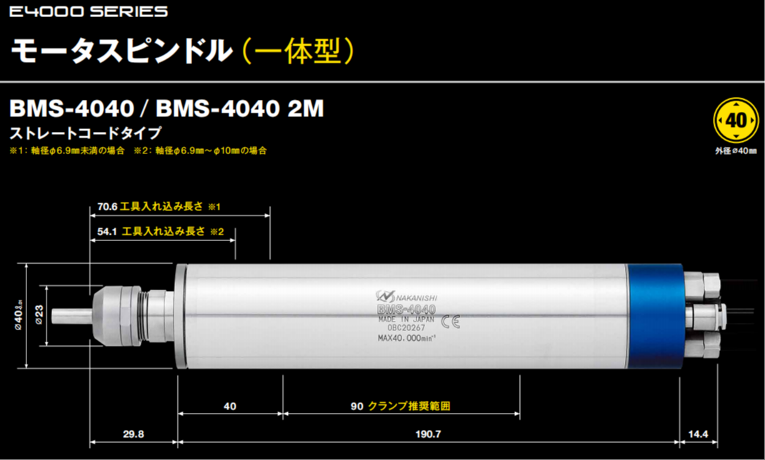 日本NAKANIAHI大扭矩电主轴BMS-4040