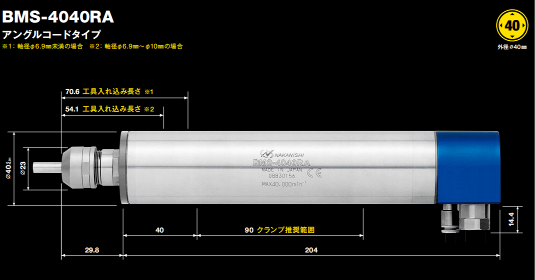 日本NAKANIAHI大扭矩电主轴BMS-4040RA