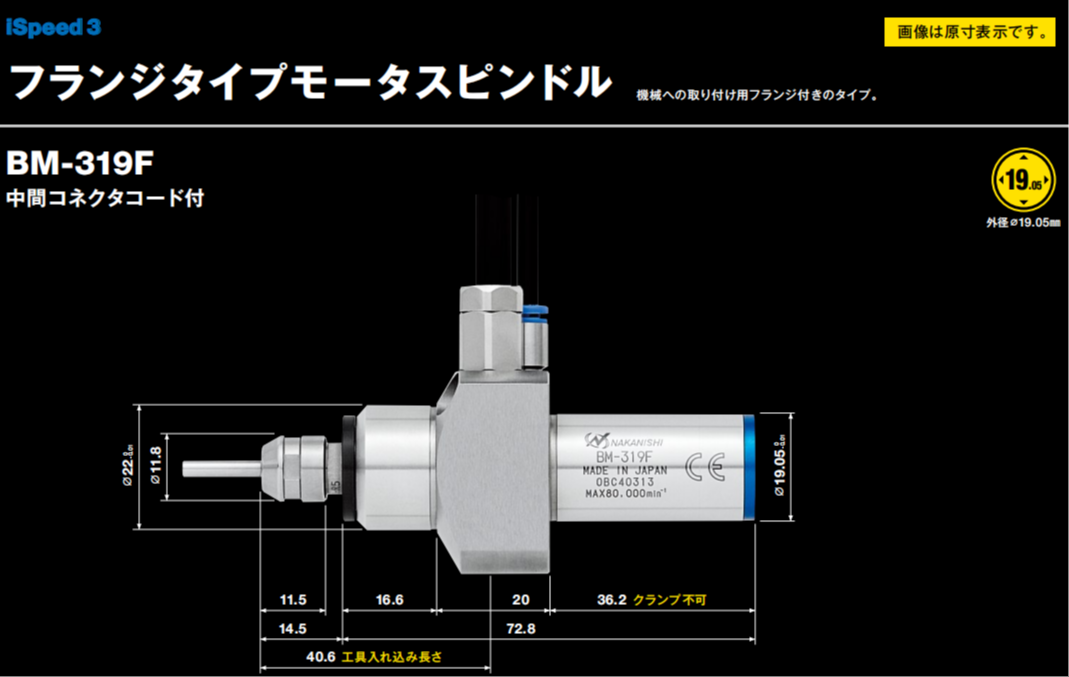 日本NAKANISHI一体式马达主轴BM-319F