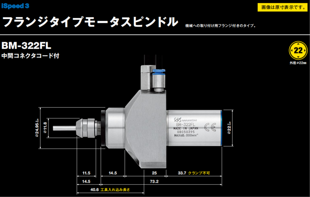 日本NAKANISHI斯大走心机高频铣BM-322FL