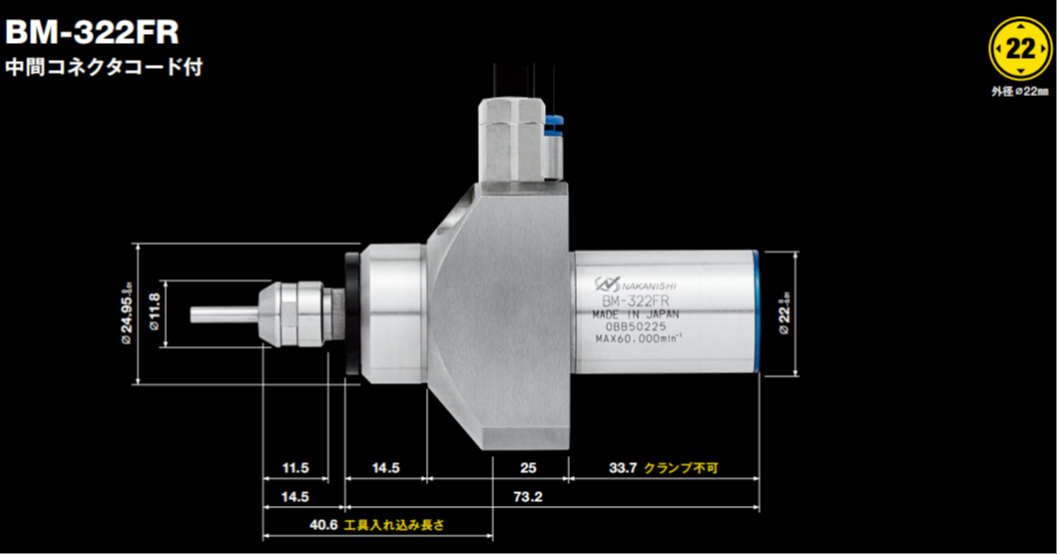 日本NAKANISHI斯大走心机高频铣BM-322FR
