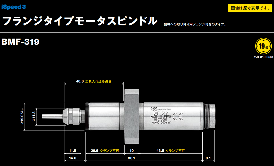 日本NAKANISHI西铁城走心机主轴BMF-319