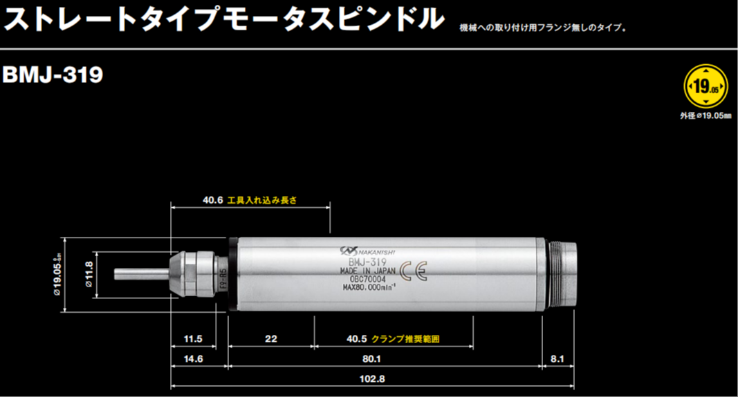 西铁城走心机主轴BMJ-319