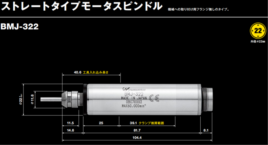 西铁城走心机主轴BMJ-322