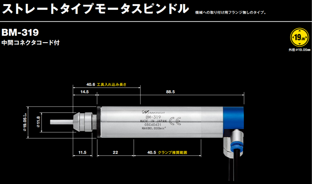 日本NAKANISHI西铁城走心机主轴BM-319
