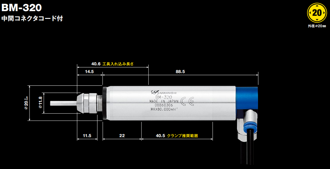 日本NAKANISHI津上走心机高频BM-320