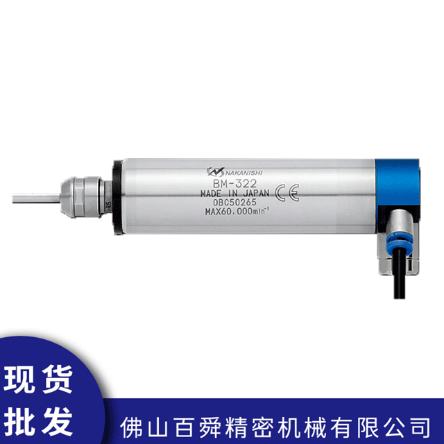 主轴BM-322