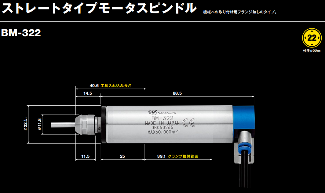 日本NAKANISHI斯大走心机高频铣BM-322