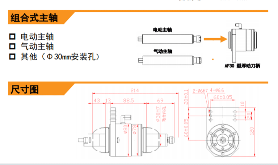 日本FT气压调节式浮动压力去毛刺主轴AF30浮动刀柄