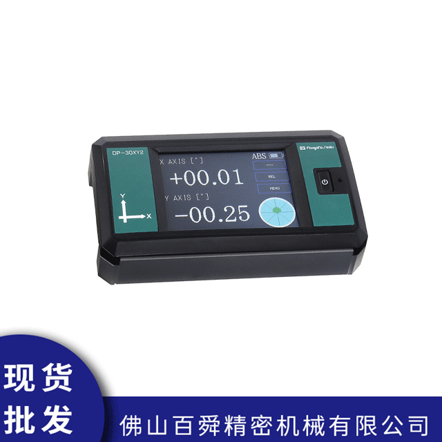 角度计DP-30XY2