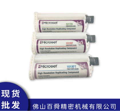英国MICROSET微科达复制胶膜101RF