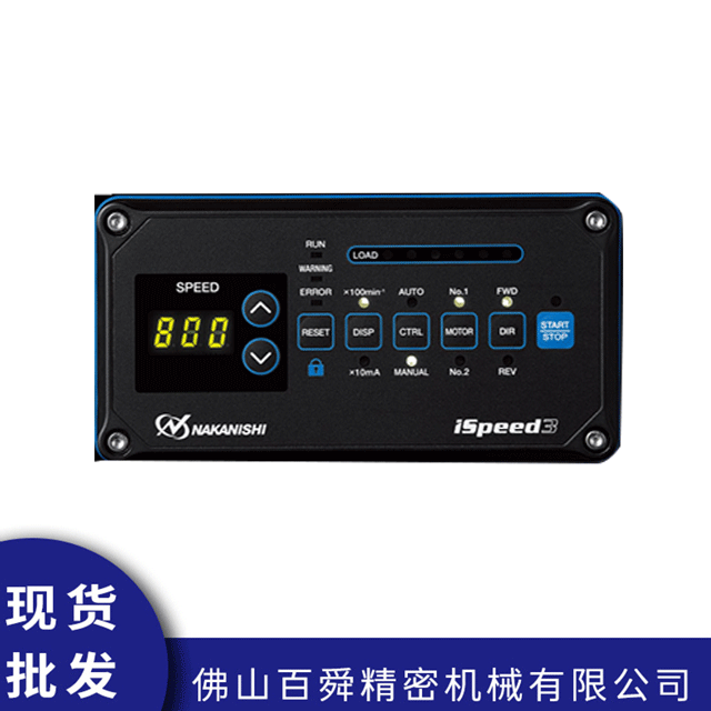 控制器ISPEED3