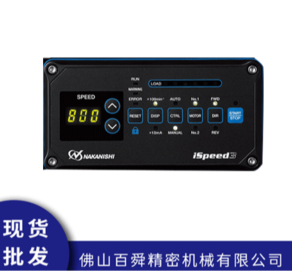 ISPEED3控制器