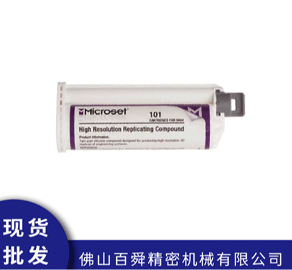 英国进口Microset微科达101RT复制胶膜