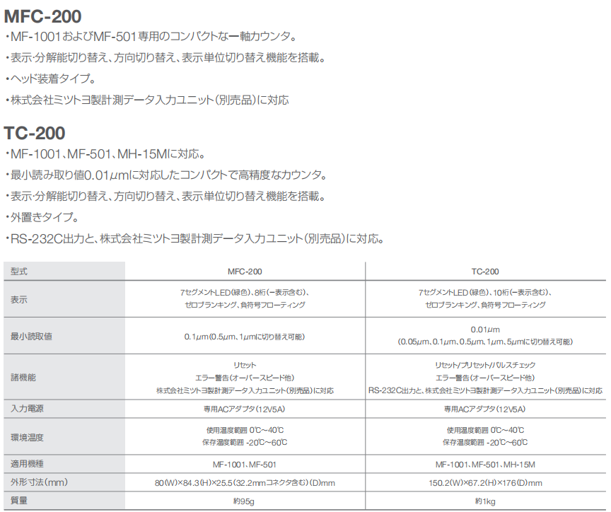 日本NIKON尼康高度计MFC-200