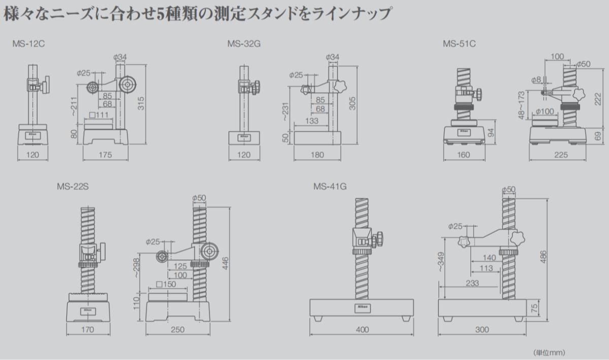 日本Nikon尼康MS-32G测试底座