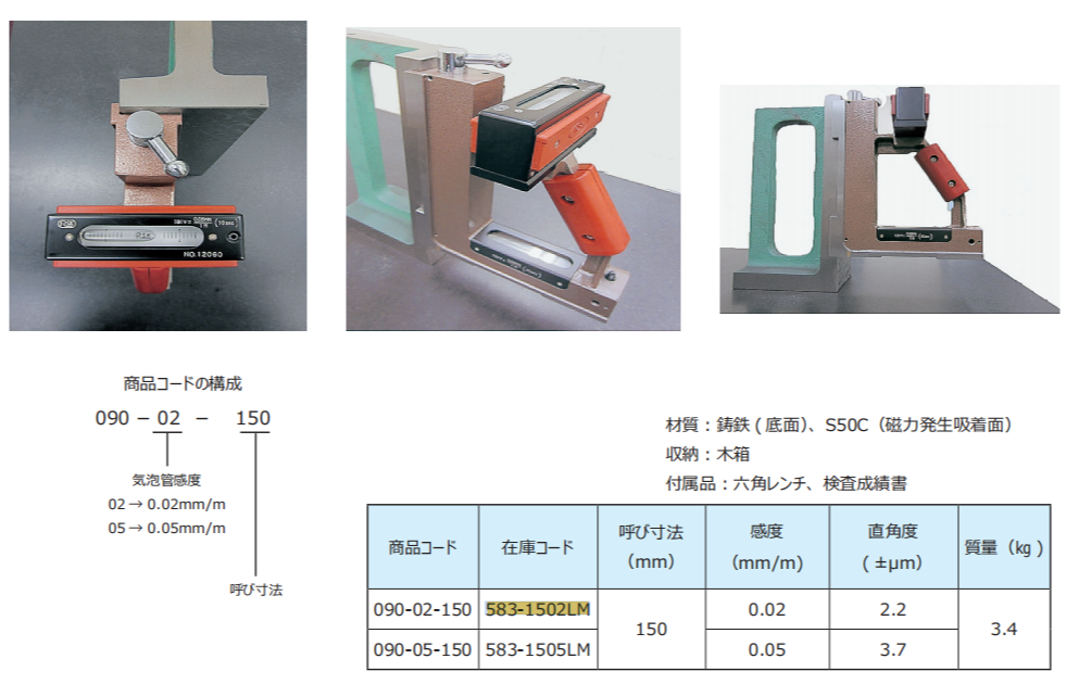 日本RSK磁性水平仪583-1502LM