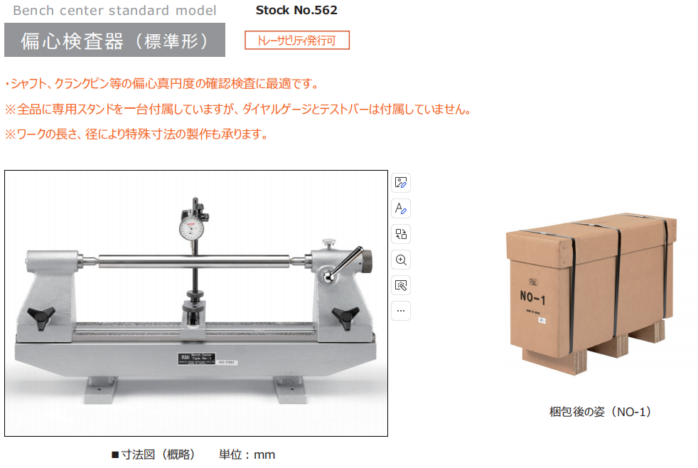 日本RSK偏摆仪562-1