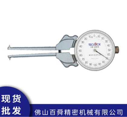 日本TECLOCK得乐内径测量卡规IM-880