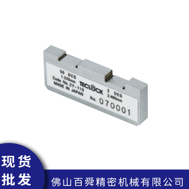 硬度计检测块ZY-119