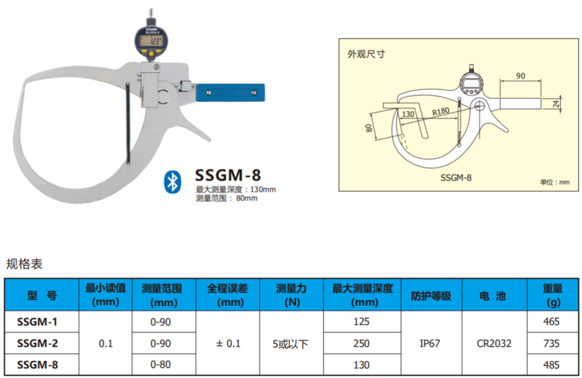 日本TECLOCK得乐外径卡规SSGM-8