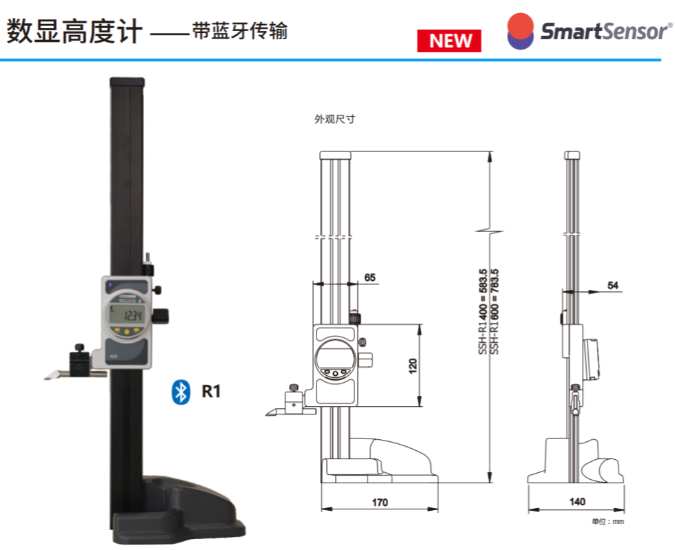 日本得乐TECLOCK高度计SSH-R1600
