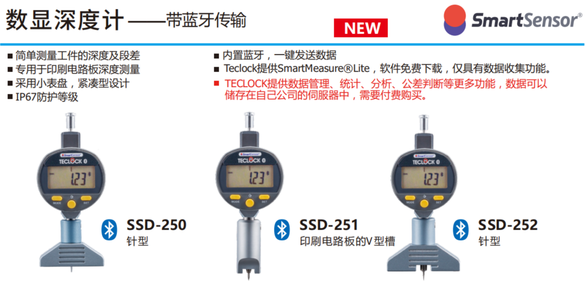 日本得乐TECLOCK SSD-252蓝牙深度计