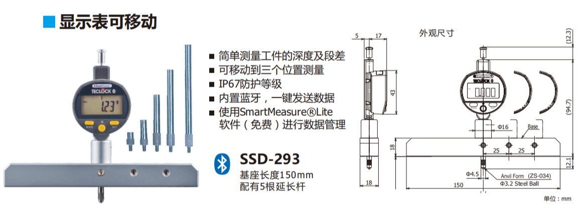日本得乐TECLOCK SSD-293蓝牙深度计